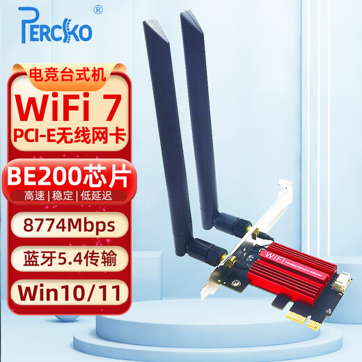 PERCKO WIFI7无线网卡intel英特尔BE200电竞游戏PCI-E无线网卡台式机专用蓝牙5.4二合一电脑wifi接收器