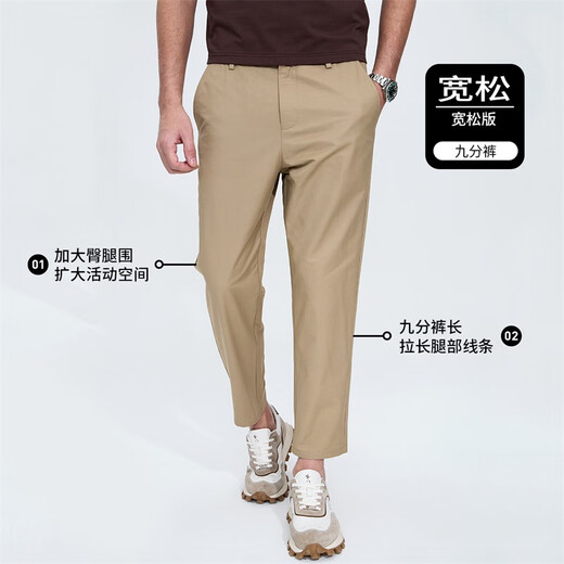 Bailando con el lobo [fácil de cuidar] pantalones cónicos Cantalía elástica pantalones de nueve puntos Pantalones casuales para hombres 701 caqui 50/m