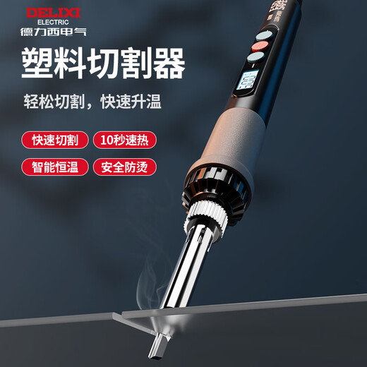 Delixi plastic cutting artifact acrylic plate electric thermal cutting knife KT plate sponge foam hot melt cutting knife tool