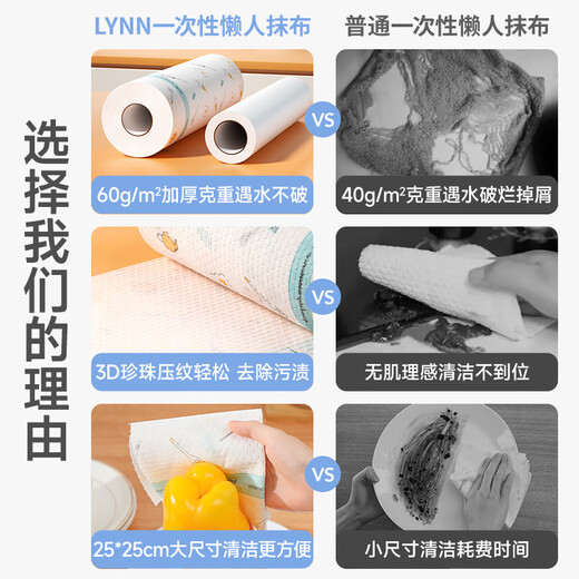 LYNN lazy rag removable 25*25cm oil-absorbing and water-absorbing kitchen paper towel disposable rag dish towel 200 tear