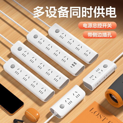 Jingdong Logistics pure copper socket household multi-functional USB fast charging plug strip student dormitory plug extension cord strip strip multi-function wiring board 2 sockets master control switch total length 0.8 meters