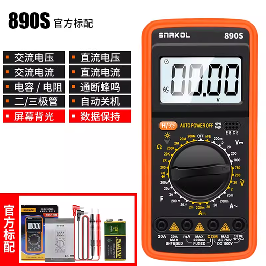 SNACO high-precision digital multimeter, smart anti-burn multimeter, special maintenance for electricians, portable AC and DC multimeter DT9205A+ 890S standard with backlight data lock Chinese panel