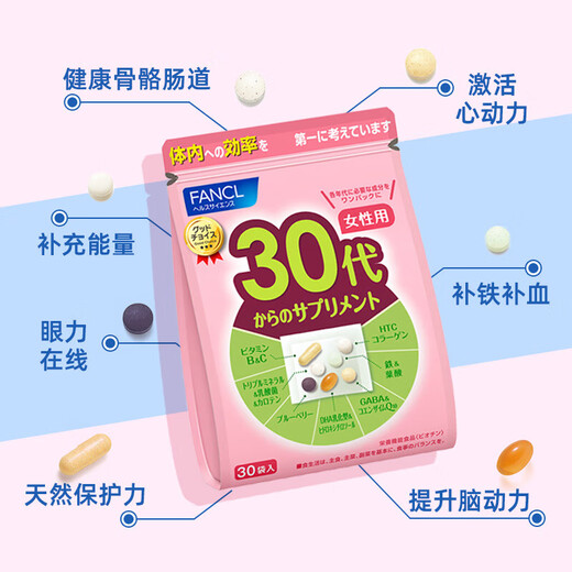 FANCL Women's Multivitamin Daily Nutrition Pack Mineral Folic Acid 30 Bags/Bag Women's Nutrition Pack [Ruby complexion] Women's Nutrition Pack for 30-39 Years
