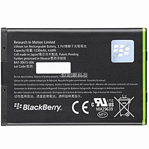 X适配黑莓9900 9930 9790 9981 9380 9850 9860手机电池全新JM1 1个电池+充