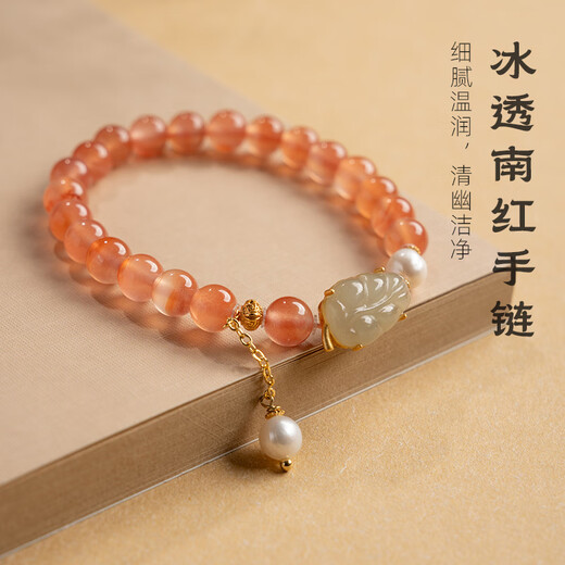 Bao Xin Fanrui BOSFRU Ice-Through Nanhong Bracelet Women's Natural Genuine Hetian Jade Leaf Beaded Bracelet for Mom to Play Light Luxury Jewelry Hotan Jade Leaf Ice-Thru Nanhong Bracelet Bracelet Length 14cm