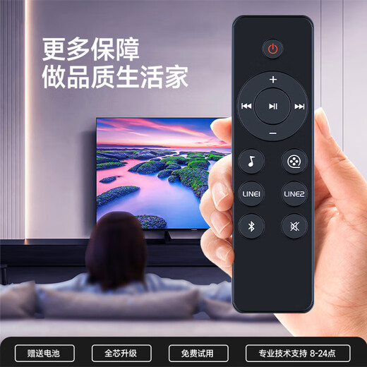 Qi Qiang is suitable for Edifier Rambler Bluetooth speaker remote control s201 rc600a600C S50s880 S2000 RC12D version upgrade
