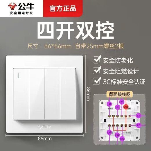 Bull Bull switch socket 86 type concealed one-open five-hole USB five-hole 16A wall panel single-open dual-control household white four-open dual-control