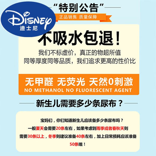DISNEY迪士尼新生婴儿尿布纯棉可洗纱布介子布尿片表层全棉宝宝尿戒子小 3层彩棉花生型【10条装】 L