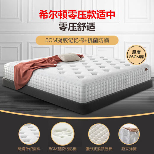 Haima Haimu Hilton Hotel Hotel de cinco estrellas Látex Matches Super Soft Simmons Independent Spring de 30 cm de almohadilla suave engrosada 2 metros DT11 Hilton Bedroom Master Bedroom recomendado 24 cm 1350 mm*2000 mm
