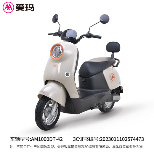 AIMA Electric Car Aido Youyue Electric Motorcycle Long Range Adult Transportation Takeaway Battery Car Aido Milkshake White/Toffee Brown