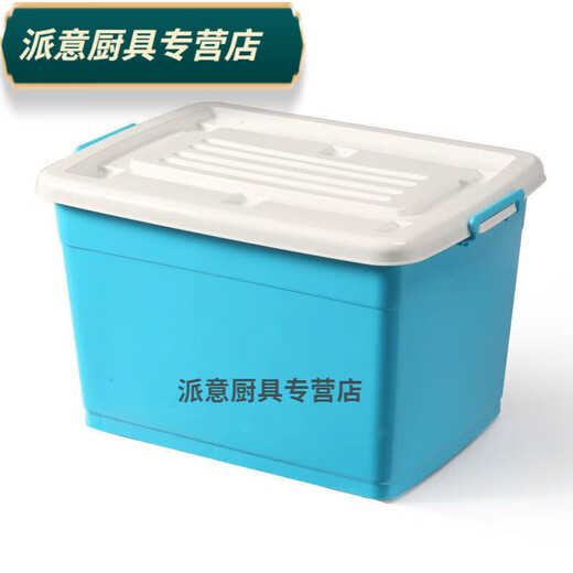 Rongtao extra large thickened plastic storage box storage box with lid storage box clothes quilt storage week sky blue three pieces for 120 students, 170 students, 250 students