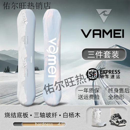 Комплект для сноуборда VameI, лыжные туфли с традиционными креплениями, полный комплект, плоская доска для сноуборда, всерегиональный сноуборд VM71, 134 см