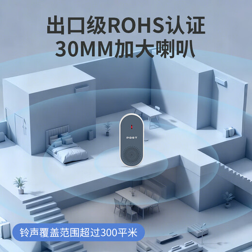 PGST 门铃无线家用智能超远距离电子遥控门铃一拖一老人病人呼叫器