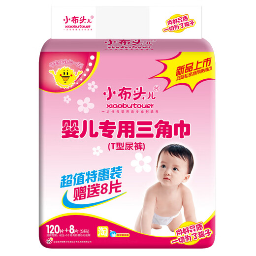 小布头三角巾婴儿尿片一次性隔尿垫巾新生专用t型纸尿裤宝宝尿布 新绑带款M码中包48片 9-13斤宝