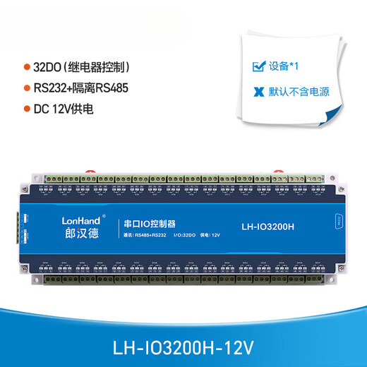 Yue Changsheng 16/32-channel relay controller output serial port Modbus protocol RS485/232 industrial grade normally open and normally closed 12V32DORS232+ isolation 485LH-
