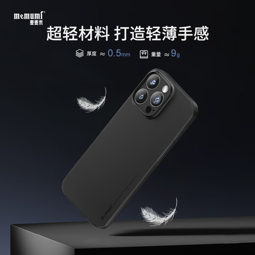 Maimi es adecuado para la caja de teléfonos móviles de iPhone 16 Pro Max, Fine Hole Ultra-Din Light Luxury Apple 16Promax Ultra-Dino Case de protección transparente eszonal, Shell Creative Men's Simple, Apple 16Promax 丨 Classic Black 丨 Super Fino Micro-Matte