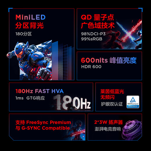 FFALCON雷鸟全新Q6 27英寸2K180Hz QD-MiniLED电竞高刷显示器 双音响 旋转升降 HDR600 护眼办公电脑显示屏
