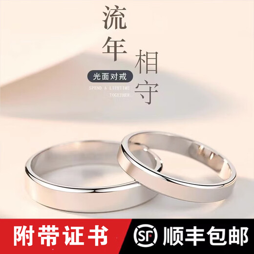 Pang Donglai's platinum rings for couples, a pair of PT950 plain rings, smooth frosted white gold, men's and women's diamond rings, heart-pounding platinum, single ring for men