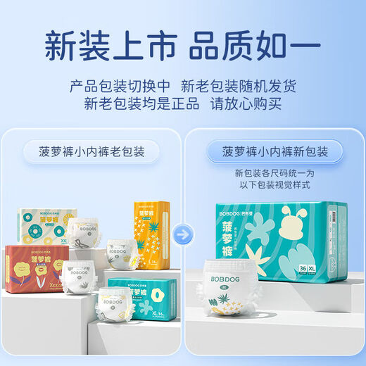 
Babudou (BOBDOG) new pineapple diapers plant-extract weak sour newborn baby stickers pineapple pants for men and women universal diapers new pineapple pull pants XXXL size 32 tablets