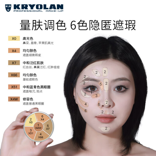 KRYOLAN Mask Phantom Six-Color Concealer Phantom of the Opera Concealer Palette Covers Acne and Dark Circles to Contour #Nr.1 Color