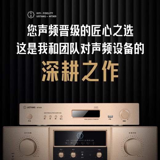 U-Tang MT909 decoder hifi audiophile grade dac Bluetooth U disk USB digital broadcast lossless audio receiver DSD digital player digital broadcast decoder