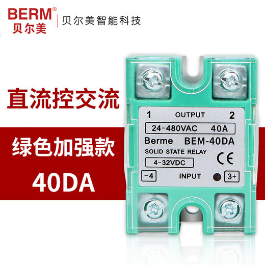 贝尔美BEM-40DA单相固态继电器ssr-40da D4840 40A直流控交流 绿 100DA直流控交流