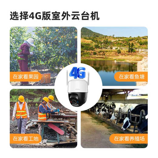 Lecheng Outdoor 4G Camera Survering, S3 TS3 à vie sans définition à haute définition, utilisateurs professionnels, surveillance illimitée sans cours