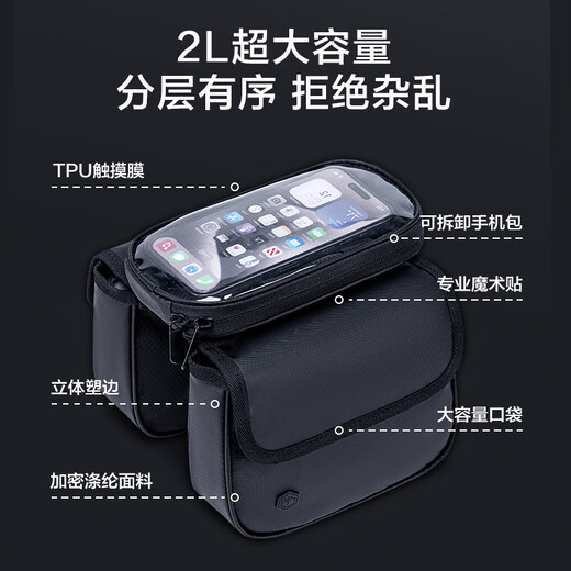 Made in Jingdong, bicycle front beam bag, bicycle bag, cycling bag, water-proof mountain bike accessories, cycling equipment 2L large capacity