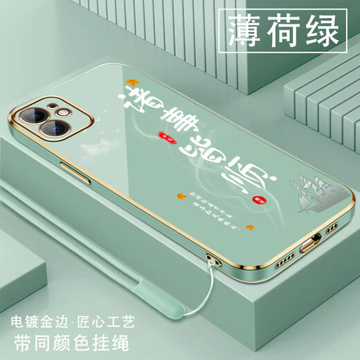 尚迹适用苹果12手机壳iPhone男女新款直边电镀硅胶软镜头全包防摔保护套文字中国风高级感轻奢时尚个性 ou1289天道酬勤-薄荷绿 苹果12【送同颜色挂绳】