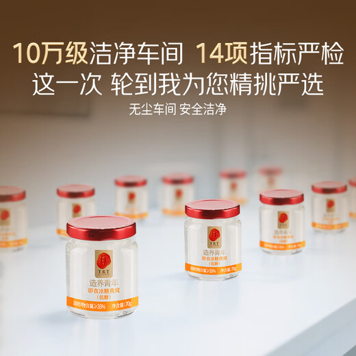 Tongrentang Beijing Tongrentang nido de pájaro listo para comer regalo de año nuevo caja de regalo nutricional para mujeres embarazadas y ancianos con bajo contenido de azúcar 70 g * 18 botellas
