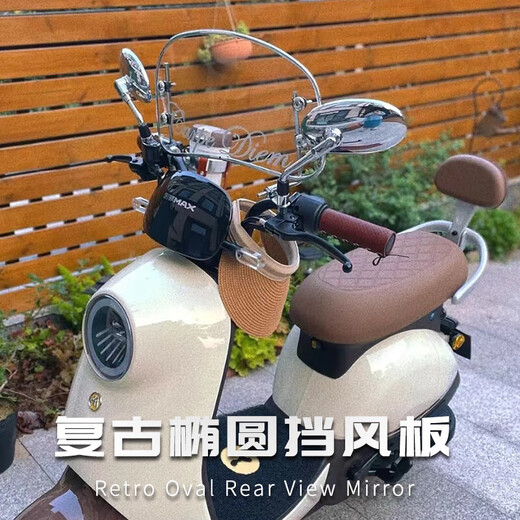 Yunhe Meishi No. 9 Véhicule électrique Q90C Accessoires Plaque de pare-brise Q80C / 85C PAED MIRMEUR DE RÉSEUR