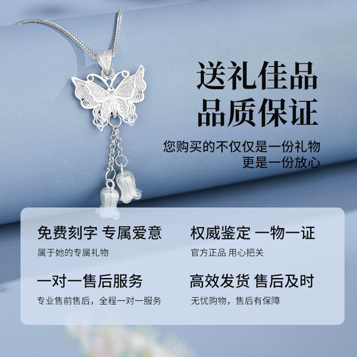 老凤祥足银吊坠女蝴蝶铃兰长款国风项链高级纪念日生日礼物送女友老婆 蝶舞铃兰项链*本地仓/就近发货