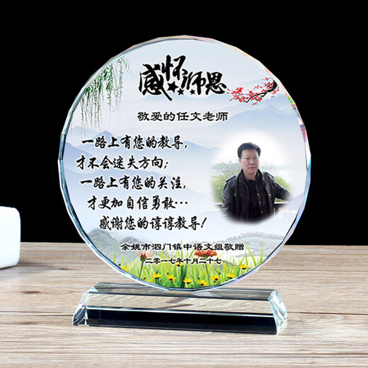 Chengyis Geschenk für Lehrer in der Abschlusssaison der Oberstufe ist erinnerungswürdig und kreativ. Maßgeschneidertes Abschlussgeschenk für die Mittelschule, die weiterführende Schule und das College, 15 cm, achteckiger Durchmesser + Geschenkbox