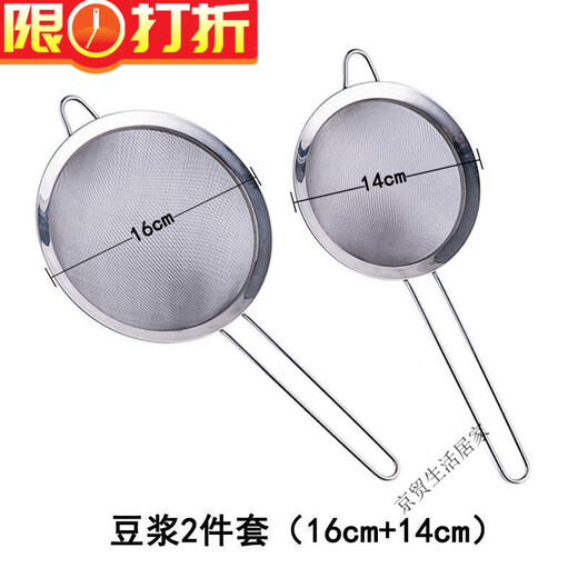 Enshousu stainless steel colander, soy milk filter, juice sesame sieve, household kitchen noodle scoop, ultra-fine Chinese medicine flour sieve, ordinary density 40 mesh 3.9CM, one colander