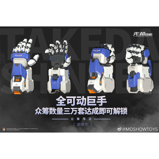 模寿 超合金可动机甲成品模型玩具 甲斐之虎众筹版（现货）