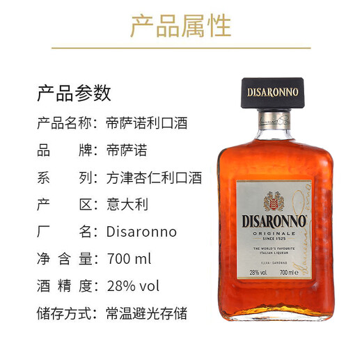 尊美醇教母调酒套餐帝萨诺杏仁力娇酒利口酒洋酒格兰菲迪苏格兰威士忌 教父鸡尾酒套餐-苏格兰黑方