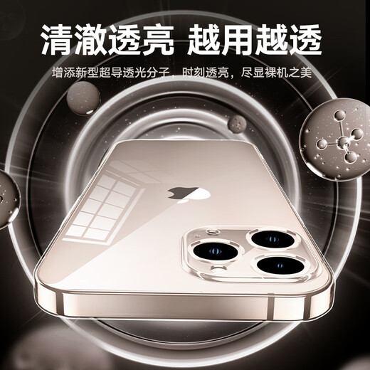 图拉斯【久用不发黄】 适用iphone16promax手机壳苹果16promax保护套透明全包超薄磁吸散热防摔高端男女 iPhone16ProMax 【精美透亮】不黄原材+超薄裸感+超强防爆