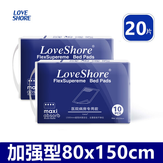 LOVE SHORE成人护理垫老人尿不湿垫床垫尿裤一次性隔尿垫全棉芯80150特大号 全棉芯80x150cm/20片