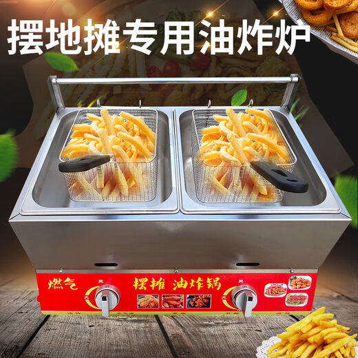 成凝商用油炸锅摆摊燃气炸炉煤气油炸锅炸鸡柳煮面锅炸串关东煮炸薯塔 加厚经典单锅（不带赠品）