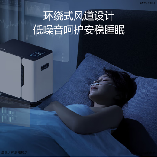 Yuwell 5-liter oxygen generator atomization for household elderly oxygen machine for medical grade pregnant women oxygen inhalation machine with atomization [standard model] upgraded automatic wetting + remote control + stable oxygen supply throughout the day