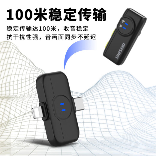 Shisuo shisuo wireless lavalier microphone for video recording, outdoor interview, mobile live broadcast recording equipment, clip-on one-to-two A5 elegant white one-to-two Android interface I super long battery life