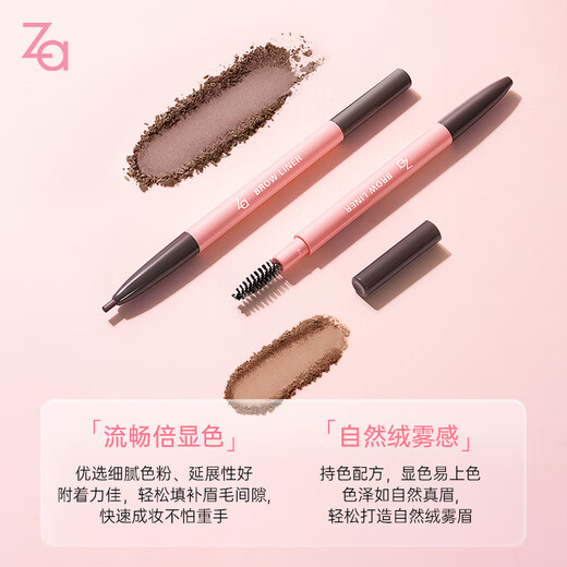 Ji Rui (ZA) natural brown soft core eyebrow pencil 0.17g long-lasting, waterproof, sweat-proof and smudge-proof double-ended Christmas gift