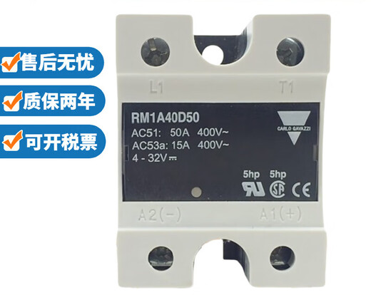 Jiale solid state relay RM1A48D50 RM1A40D50B RM1A48D25 RS1A40D40E RS1A40D25E