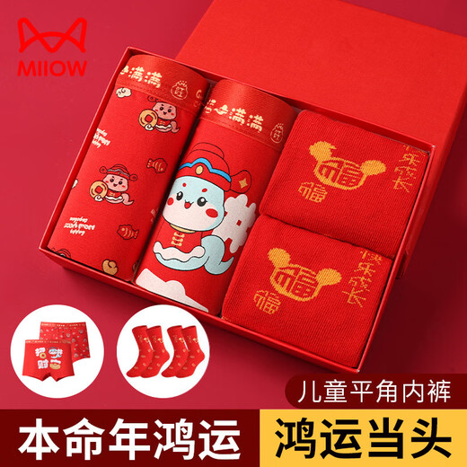 MiiOW children's underwear boys and girls animal year suit boxer briefs cotton medium and large children's bright red festive horse shorts boys' bright red underwear 2 pairs + 2 pairs of socks 2 pairs 160 Recommended height 145-155cm
