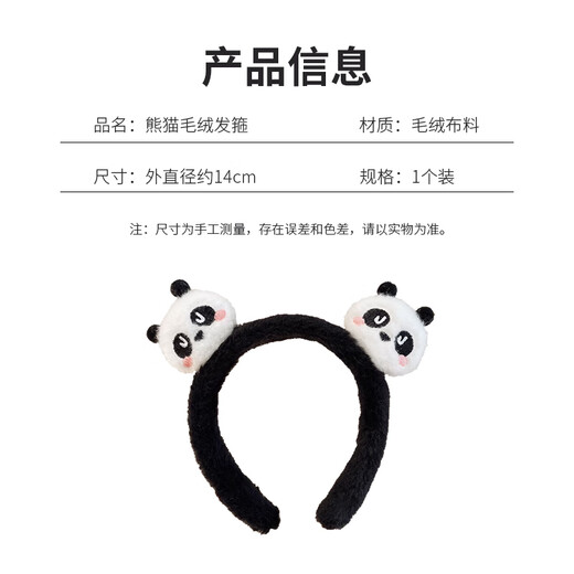 Mengkeduo Cute Plush Panda Hairband Women's Face Wash Mask Hairband Three-dimensional Cartoon Animal Hairpin Anti-Slip Headwear Plush Panda Hairband Black