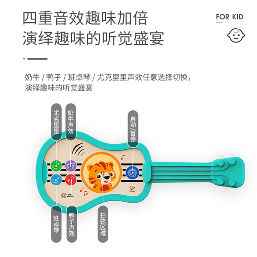Hape Smart Touch Ukulele Early Melody Guitar Baby Toy for Boys and Girls to Develop Musical Sense 6 Months+ Smart Touch Ukulele-Entry Edition