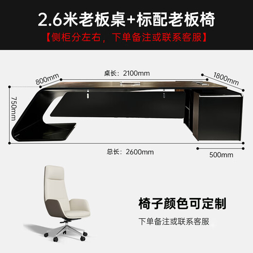 Huandi Boss Desk President's Desk Simple Modern Modern High-end Fashion Light Luxury Executive Desk Manager's Desk Office Atmosphere Single Table 2.6 Meter Boss Desk + Genuine Leather Boss Chair