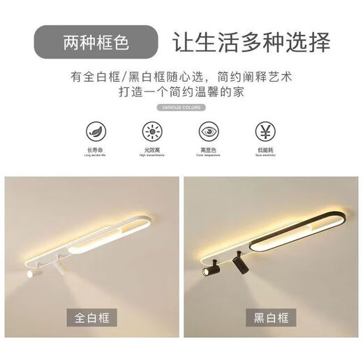 Yaotian Corridor Aisle Light Rectangular LED Ceiling Light Modern Simple Study Entrance Light Balcony Strip Light Black and White 120CM+2 Spotlights 10x5cm Aluminum - Neutral Light