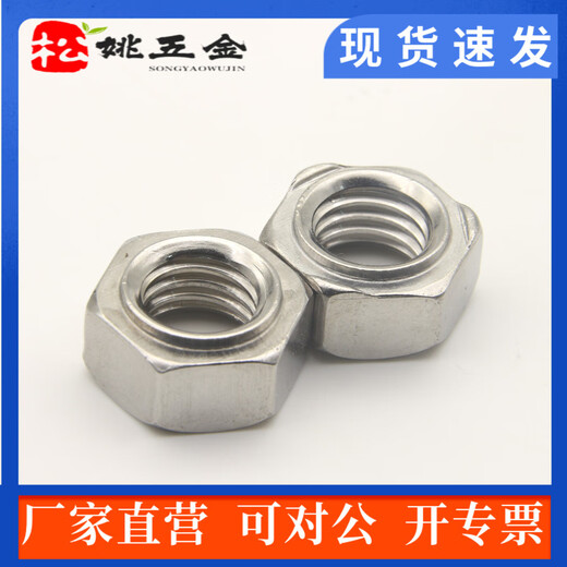 XMSJXJ201304 stainless steel hexagonal welding nut electric welding butt welding nut M4M5M6M8M10M12 spot welding nut M8500 only 304 has welding spots