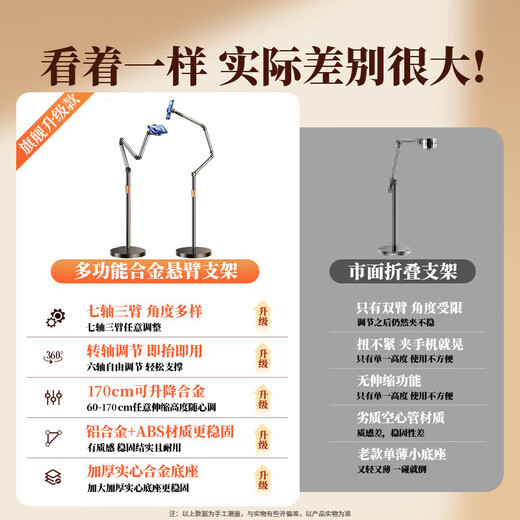 硕图手机支架落地俯拍直播支架床头懒人悬臂支架360°可升降调节自拍短视频拍摄多功能网课学习支撑架